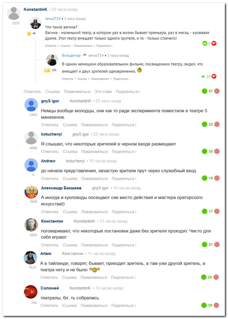 Забавные комментарии из социальных сетей