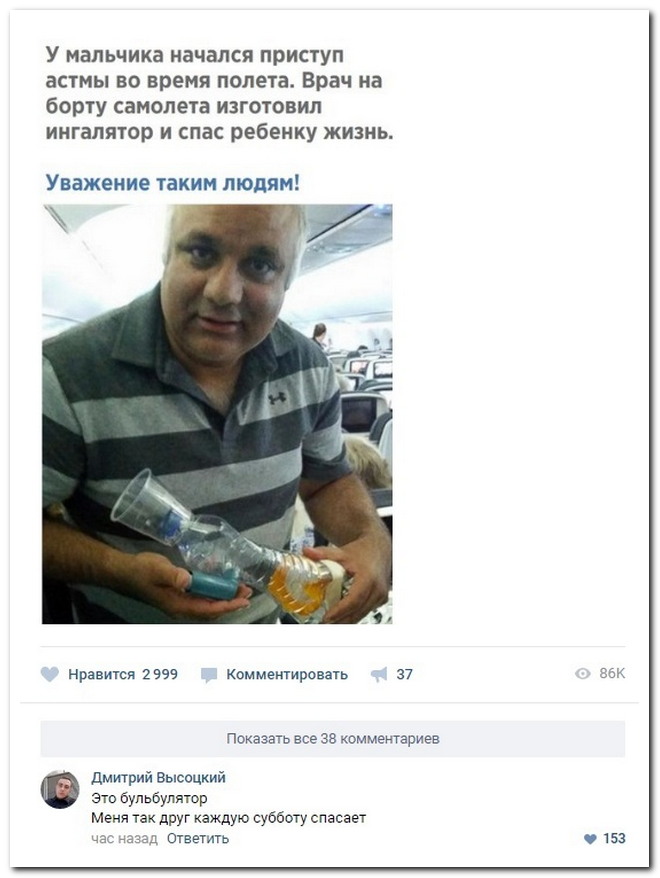 Забавные комментарии из социальных сетей