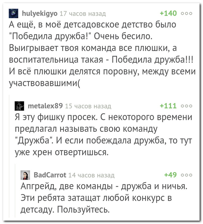 Забавные комментарии из социальных сетей