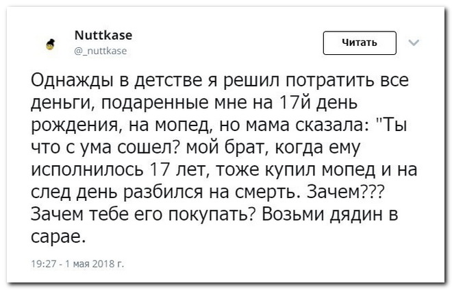 Забавные комментарии из социальных сетей