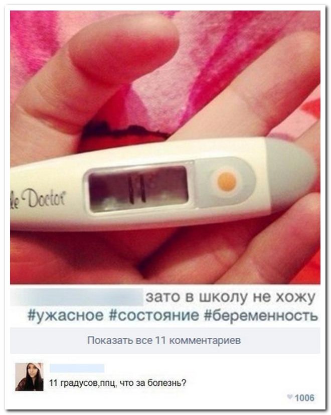 Забавные комментарии из социальных сетей