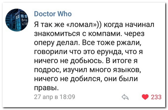 Забавные комментарии из социальных сетей