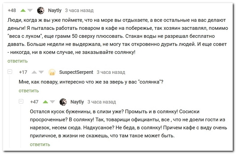 Забавные комментарии из социальных сетей