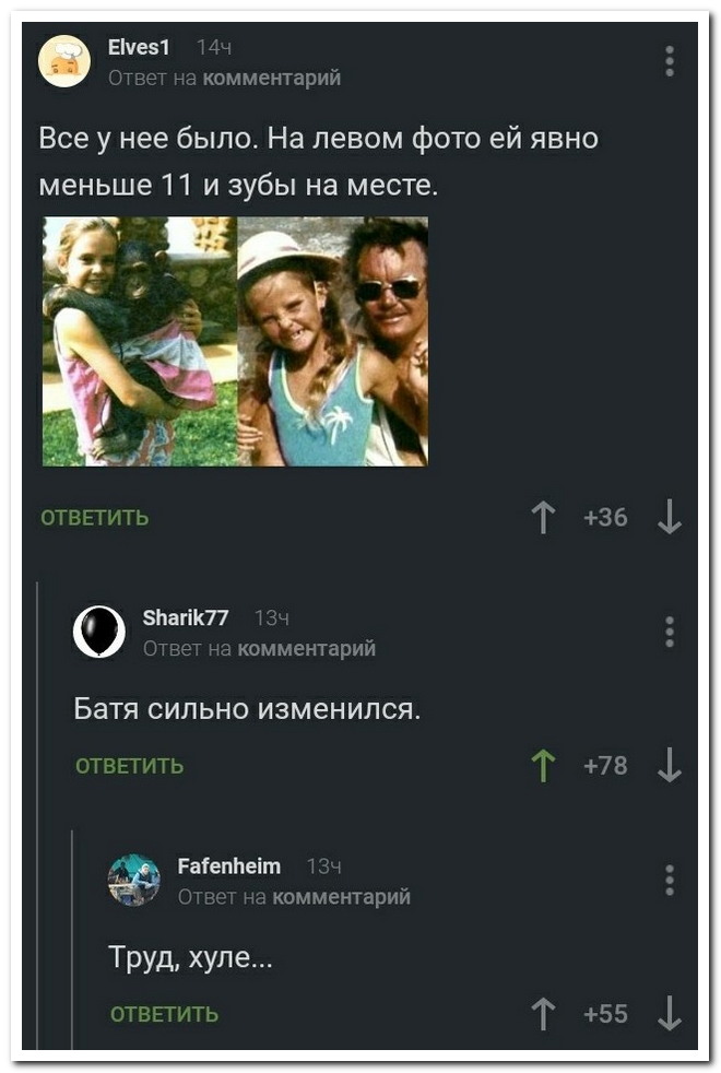 Забавные комментарии из социальных сетей