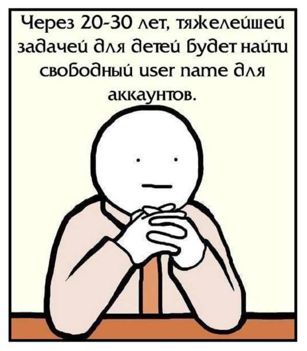 Смешные комиксы