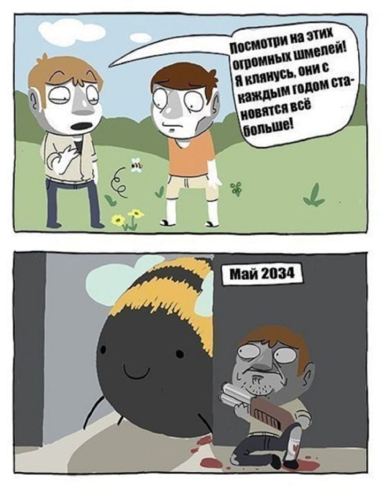 Смешные комиксы