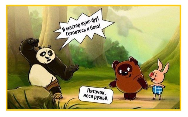 Смешные комиксы