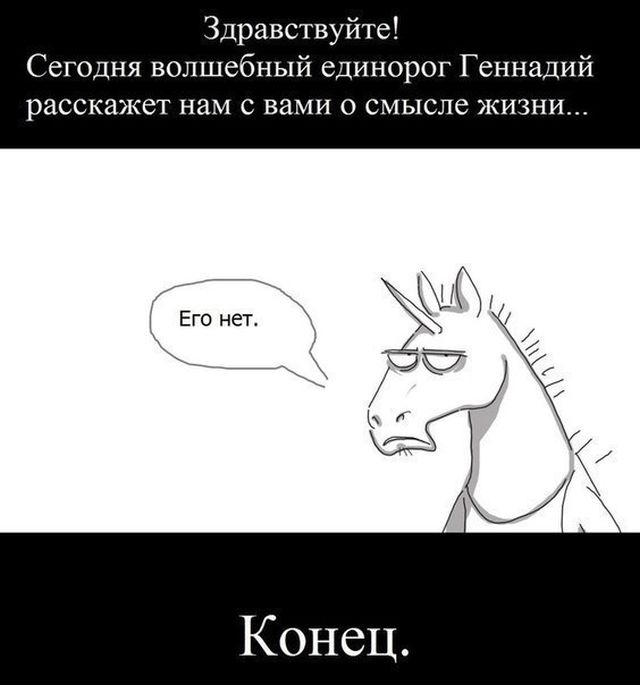 Смешные комиксы
