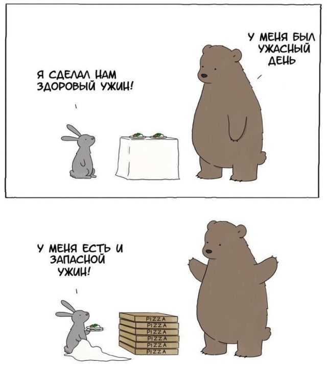 Смешные комиксы