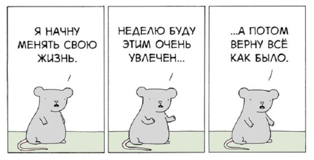 Смешные комиксы