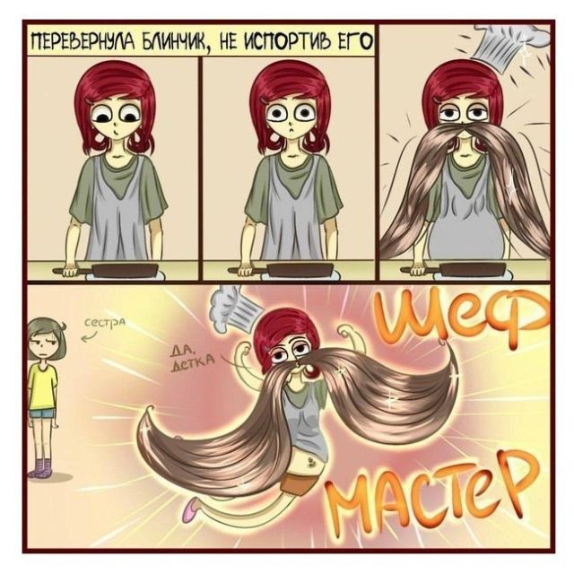 Смешные комиксы