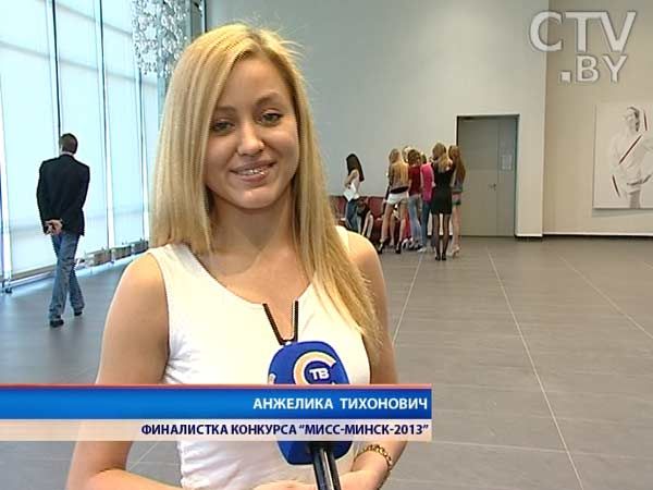 Мисс Минск 2013 Мисс Минск 2013