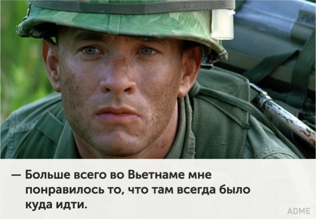 12 цитат, за которые мы так любим Форреста Гампа