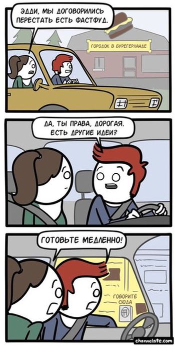 Смешные комиксы