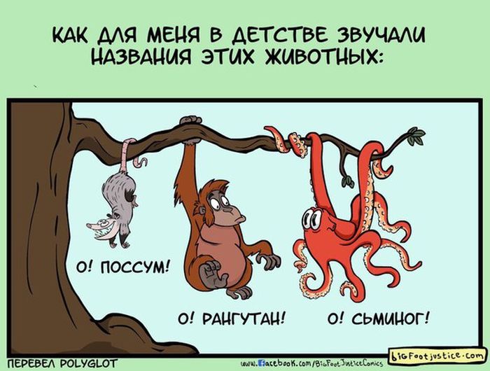 Смешные комиксы