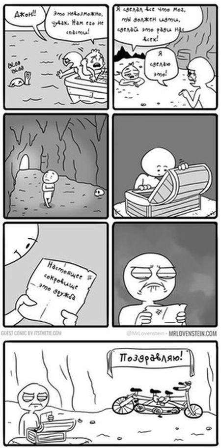 Смешные комиксы