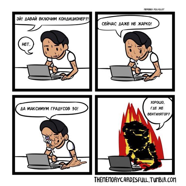 Смешные комиксы