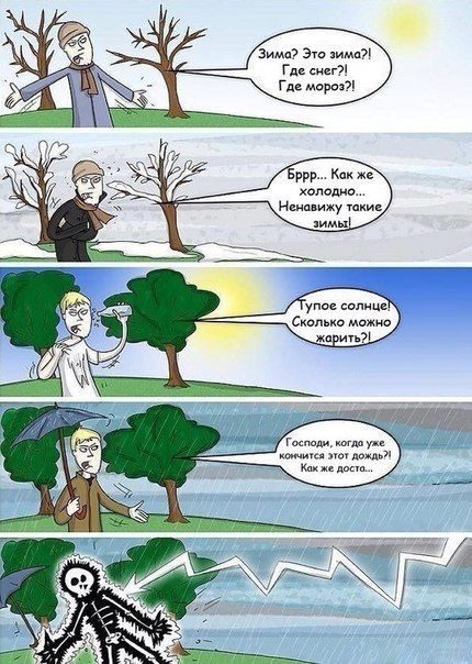 Смешные комиксы