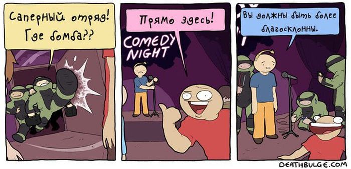 Смешные комиксы