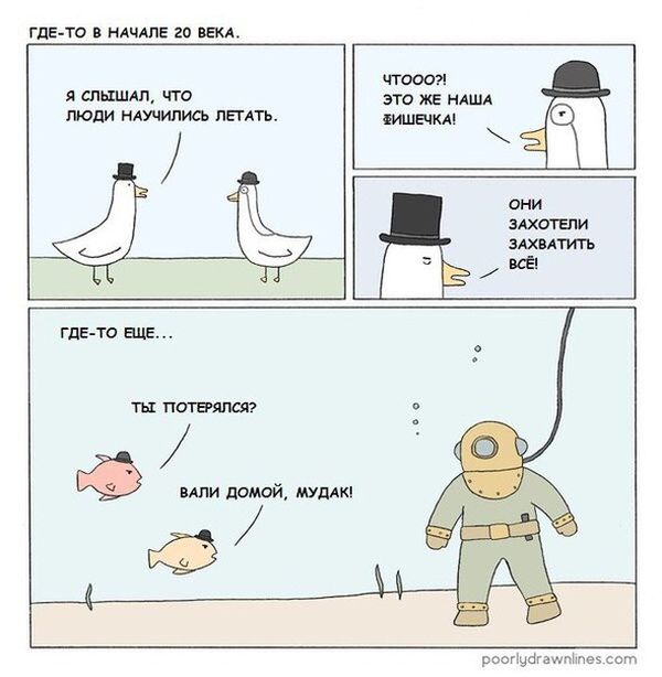 Смешные комиксы