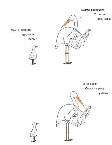 Смешные комиксы