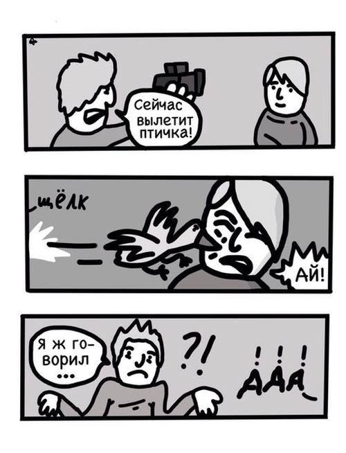 Смешные комиксы