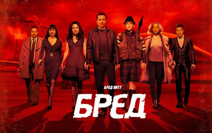 Фотожабы на новый фильм РЭД2