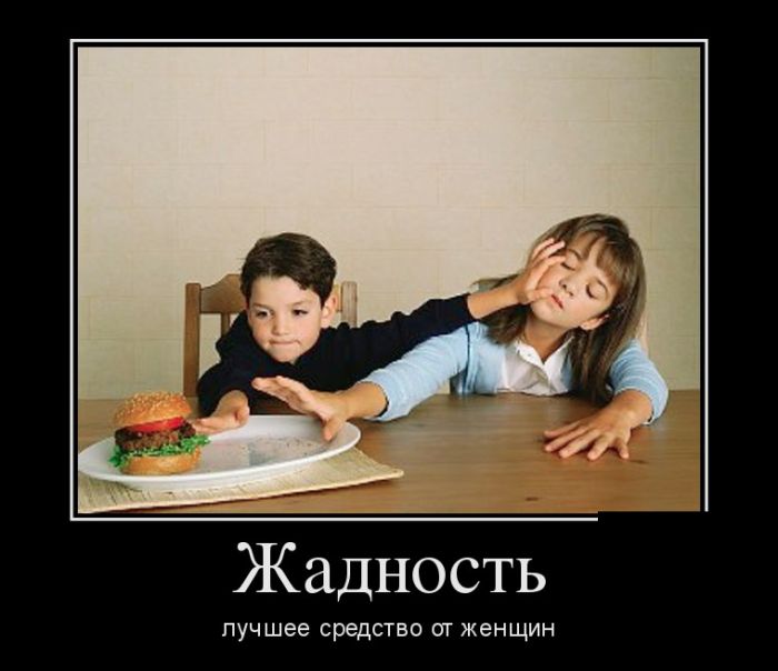 Демотиваторы