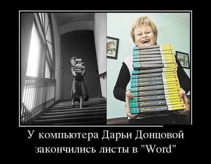 Демотиваторы