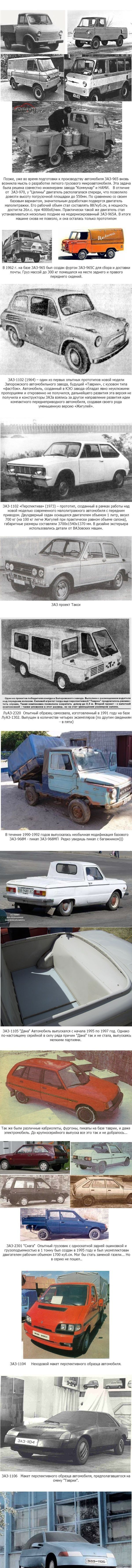 Каким мог быть Запорожец