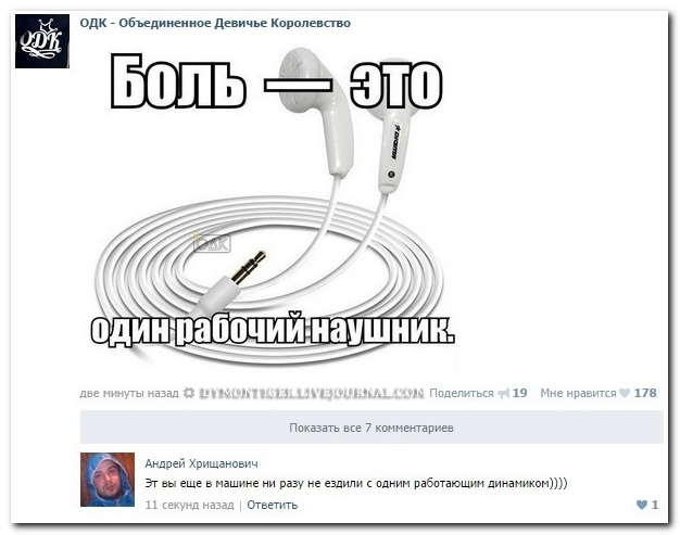 Смешные комментарии из социальных сетей (30 фото)