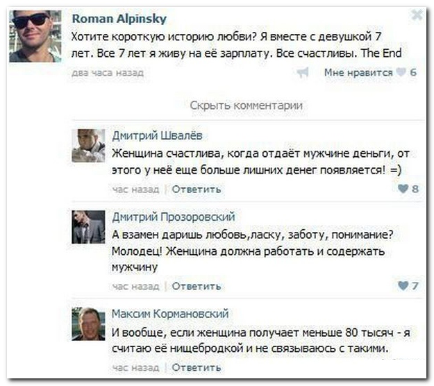 Смешные комментарии из социальных сетей (30 фото)