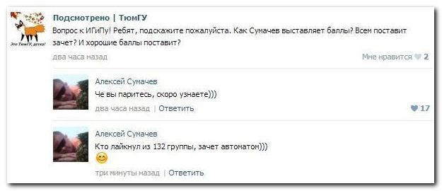 Смешные комментарии из социальных сетей (30 фото)