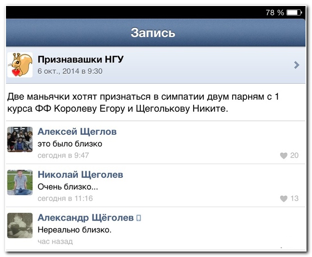 Смешные комментарии из социальных сетей (30 фото)