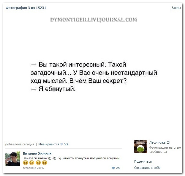 Смешные комментарии из социальных сетей (30 фото)