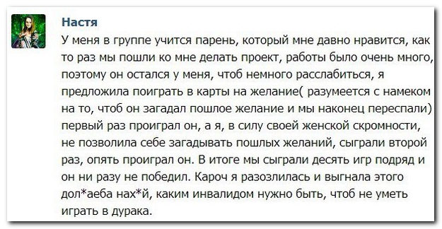 Смешные комментарии из социальных сетей (30 фото)