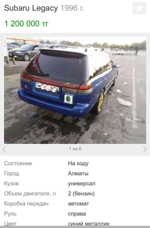 Гений маркетинга продает свой автомобиль