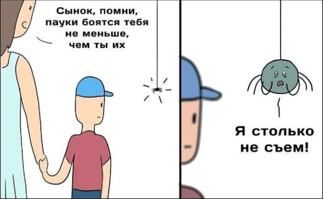 Смешные комиксы