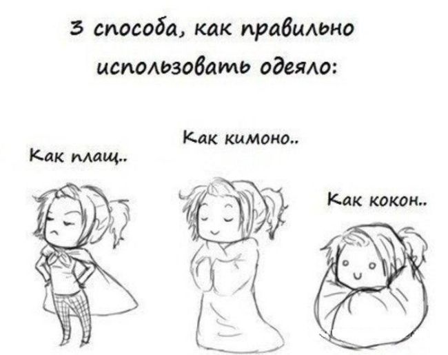 Смешные комиксы