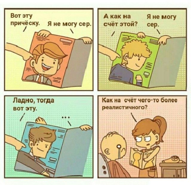 Смешные комиксы