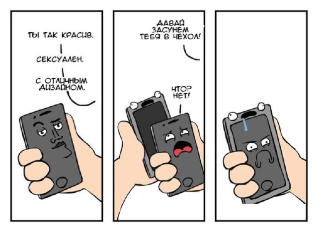 Смешные комиксы