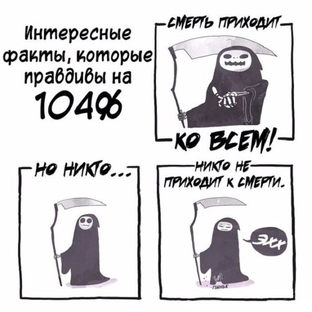 Смешные комиксы