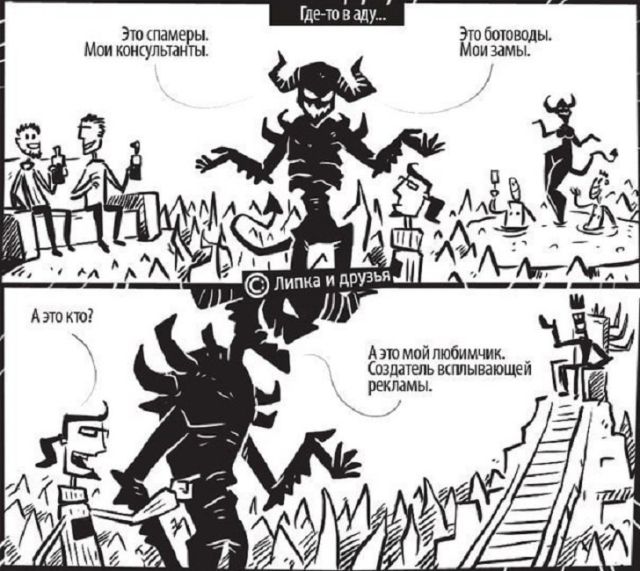 Смешные комиксы