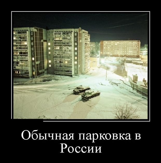 Демотиваторы