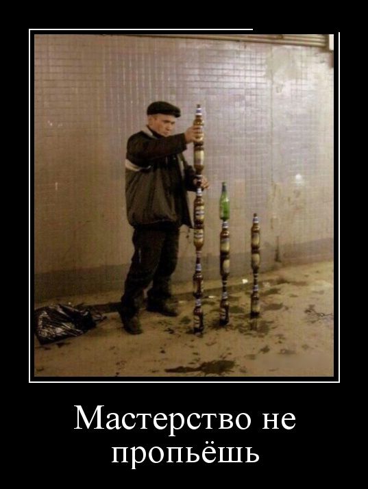 Демотиваторы