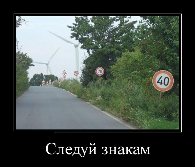 Демотиваторы