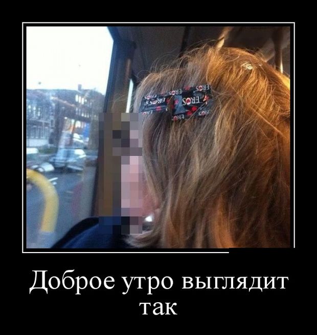 Демотиваторы