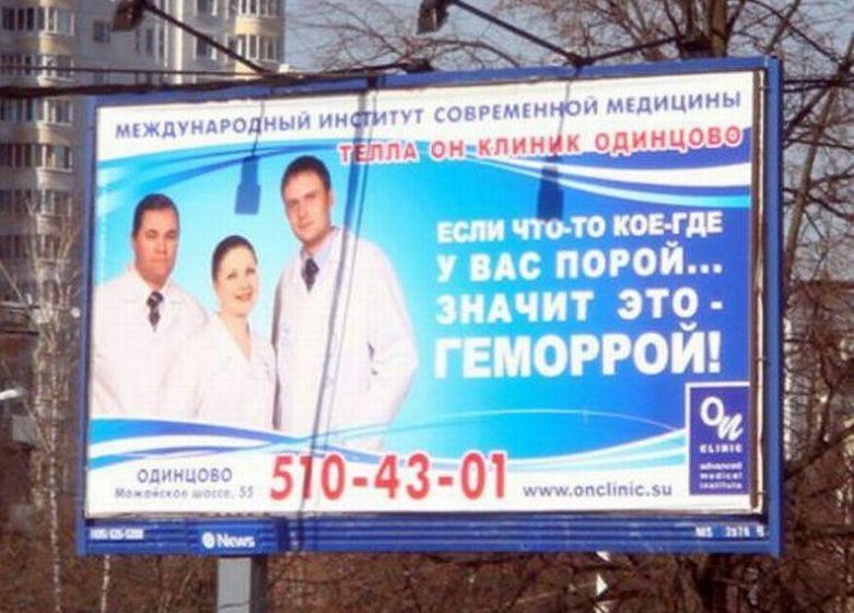 Народные маразмы (59 фото)