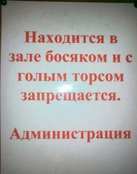 Народные маразмы (59 фото)