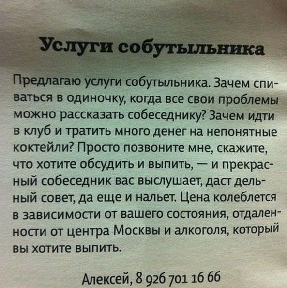 Народные маразмы (59 фото)